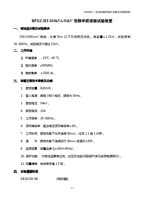 电缆长度km以下交流耐压试验