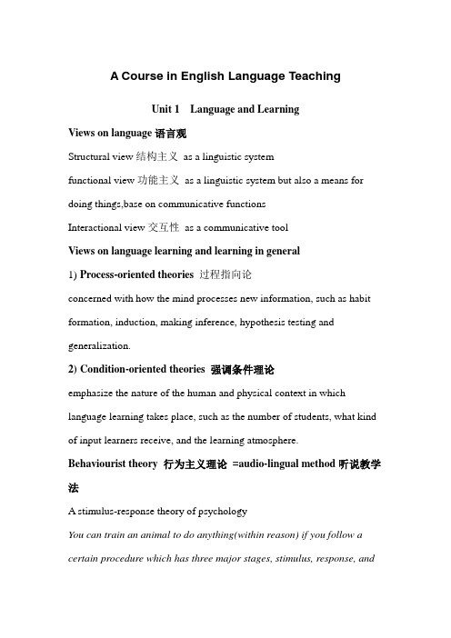 【英语教学法 英汉对照a course in english language teaching】