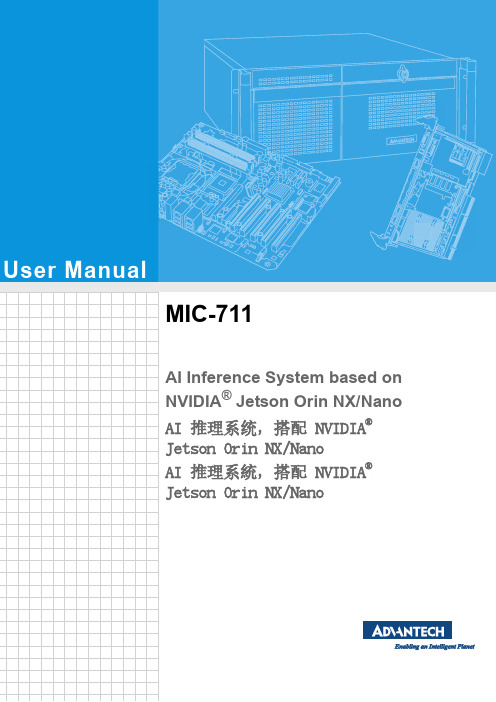 MIC-711 用户手册说明书