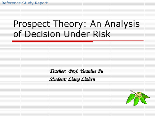 文献选读-Prospect Theory An Analysis of Decision Under Risk