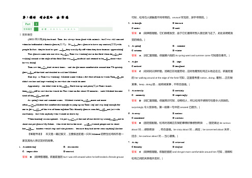 《创新设计》2022年高考英语(课标人教版)一轮复习课时训练 必修1 unit 2 第3课时 