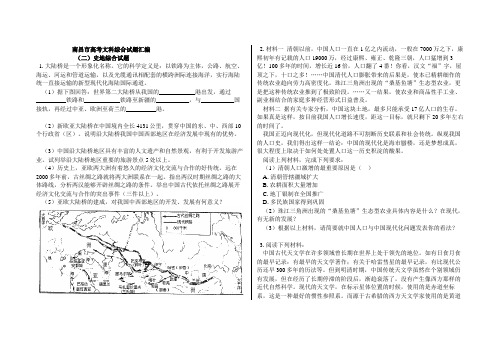 南昌市高考文科综合试题汇编