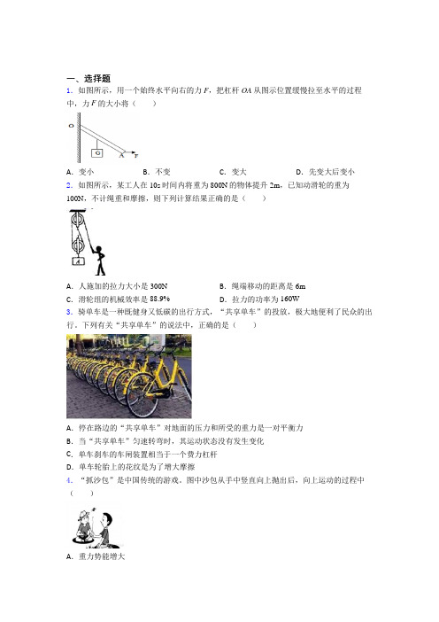 成都七中实验学校初中物理八年级下册期末检测卷(有答案解析)