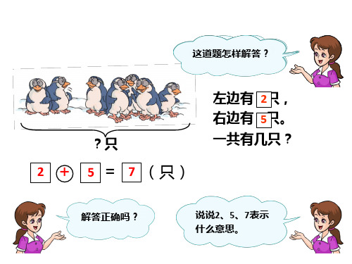 一年级 数学 解决问题 大括号