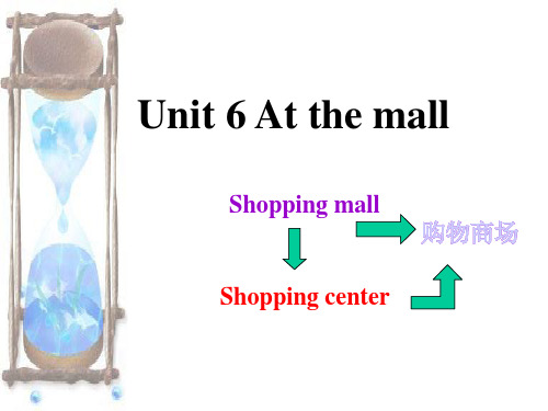 四年级上册英语课件-Unit 6 At the mall(B1)_深港朗文版