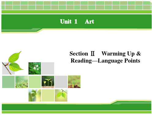 选修六课件unit 1 section 2