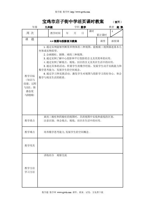 4.4回顾与思考