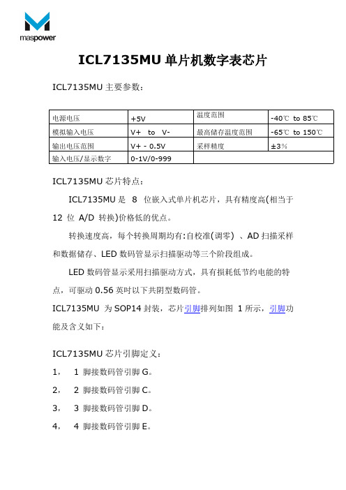 ICL7135MU单片机数字表芯片