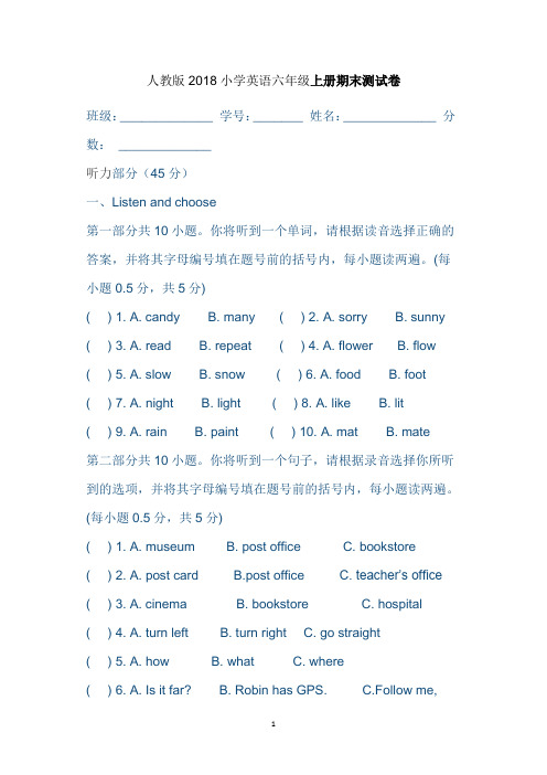 人教版2018小学英语pep六年级上册Unit1试卷