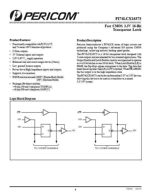 PI74LCX16373中文资料