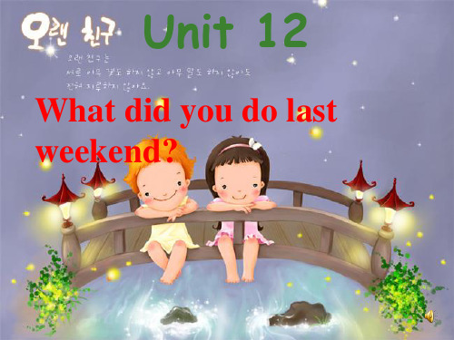 Unit_12_What_did_you_do_last_weekend