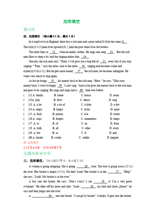 江苏省无锡市各地2018-2019学年七年级上学期12月英语月考试卷精选汇编：完形填空(含答案)