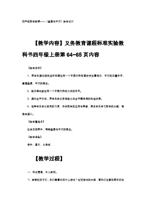 北师大新课标版小学数学四年级上册《二 线与角 练习二》_1