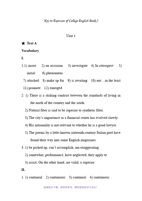 全新版大学英语(第二版)综合教程2课后练习答案(含翻译题)