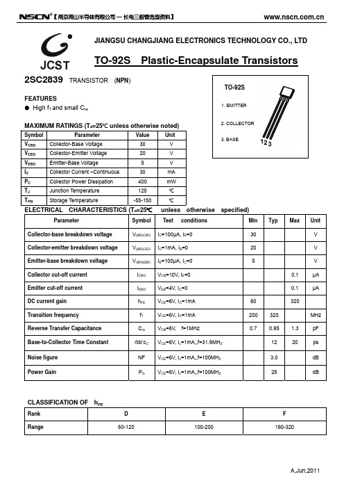 2SC2839三极管(TO-92S)