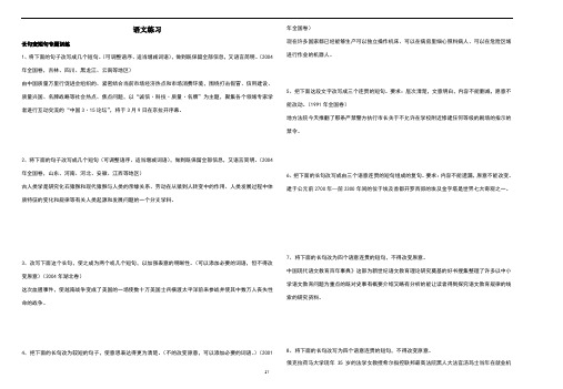 长句变短句专题训练