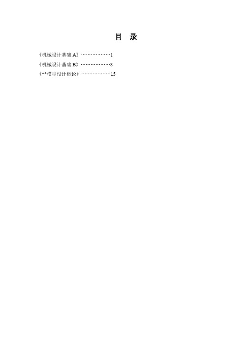 教学大纲-大连理工大学教务处