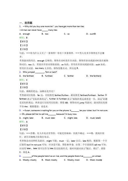 外研版初一下英语常用语法知识——定语从句经典题(含答案解析)