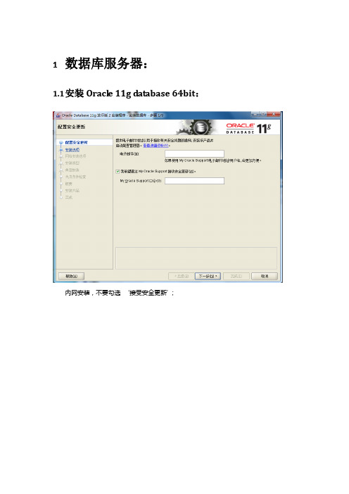 oracle11g+sde9.3安装部署