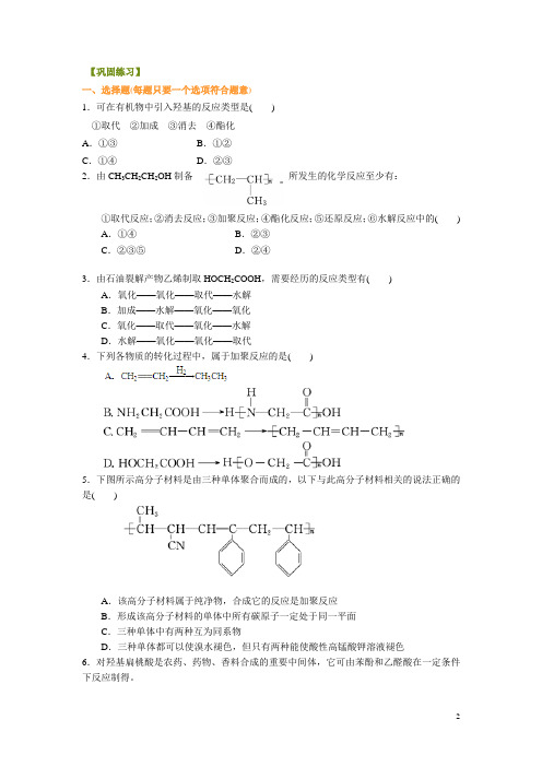 高中化学学业水平考试知识点 (1)