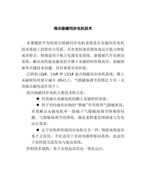 轨道交通交流电气牵引综合测试实验系统