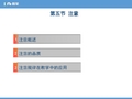 2020年教师资格证--12.26全国招教-普通心理学课件