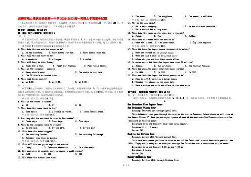 云南省峨山彝族自治县第一中学2022高一英语上学期期中试题