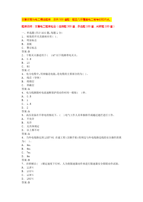 高压电工实操考试内容电工操作证复审