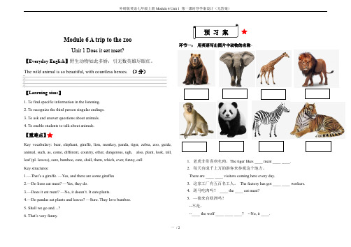 外研版英语七年级上册Module 6 Unit 1 第一课时导学案设计(无答案)