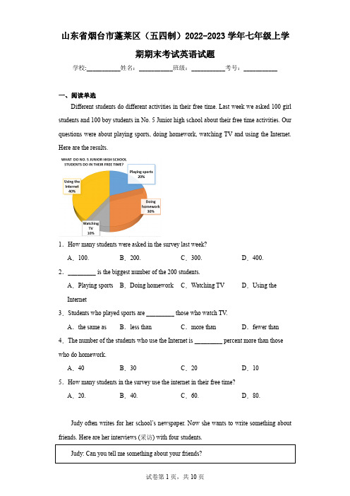 山东省烟台市蓬莱区(五四制)2022-2023学年七年级上学期期末考试英语试题