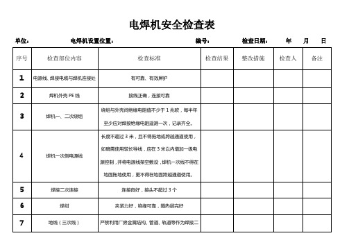 GB 28662-2012 钢铁烧结、球团工业大气污染物排放标准_pdf