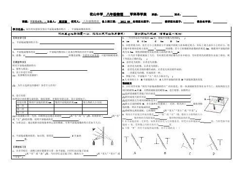 平面镜成像(一)