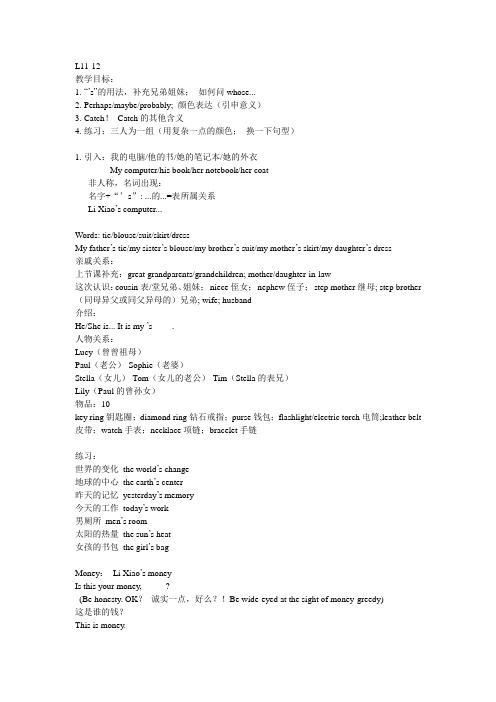 新概念一册11课重点语法 L11