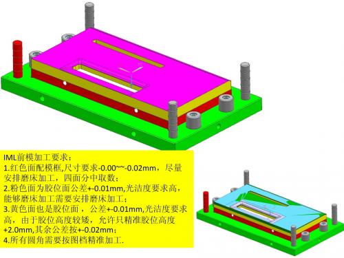 IML模具CNC加工要求