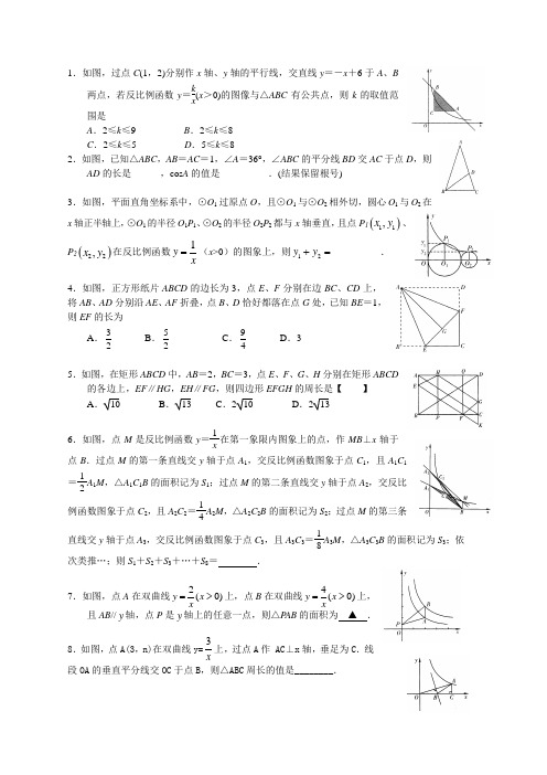 初中数学中考填空、选择典型题