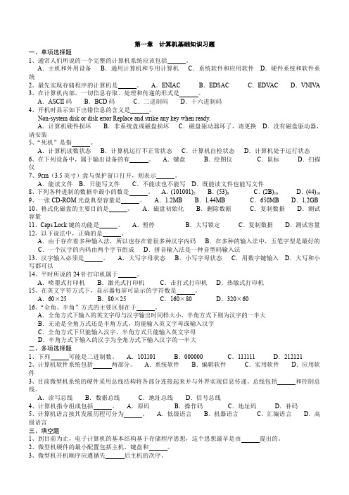 2019教师招聘试题专业知识计算机(含答案、超级、集合版)