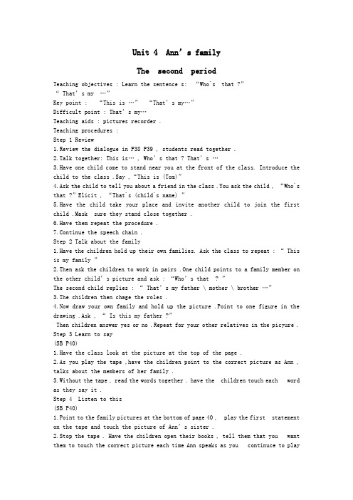 二年级英语上册Unit4Ann’sfamilyThesecondperiod教学设计北师大版