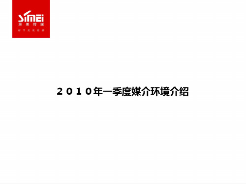 2020年一季度媒介环境介绍