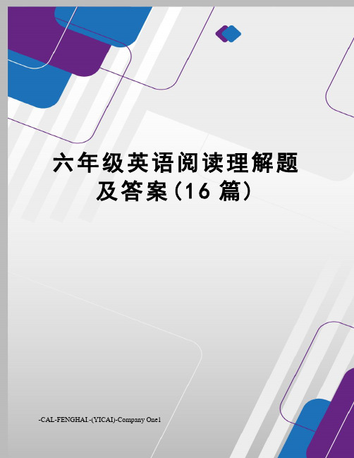 六年级英语阅读理解题及答案(16篇)