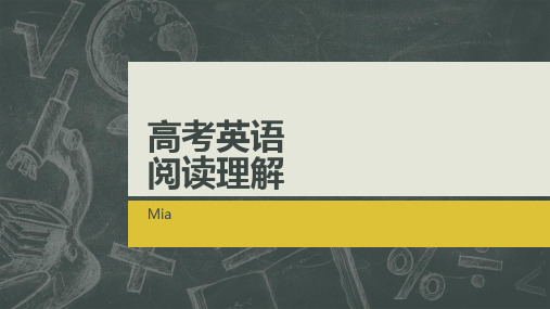 高考英语说明文阅读理解讲解ppt1.0