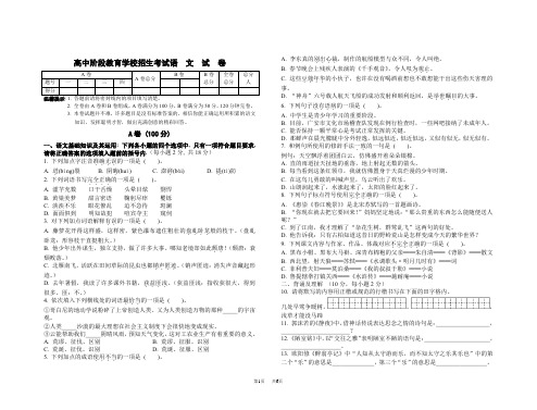 初中毕业生学业考试语文试卷含答案 (7)