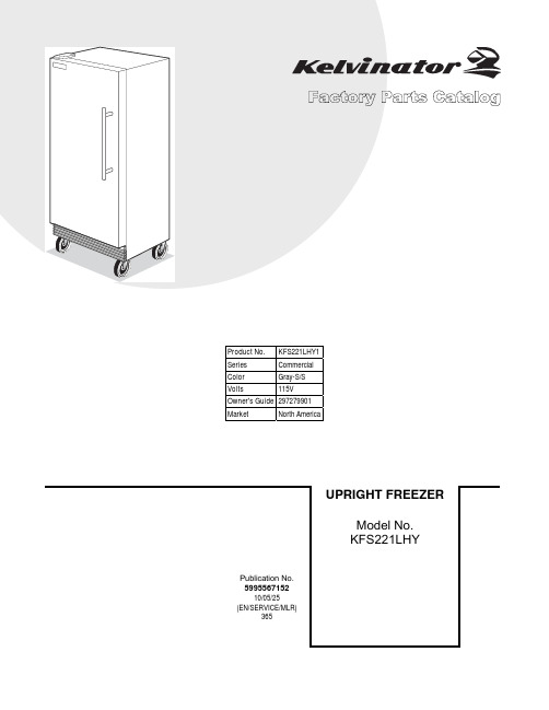 海尔 KFS221LHY 双门冰箱产品说明书