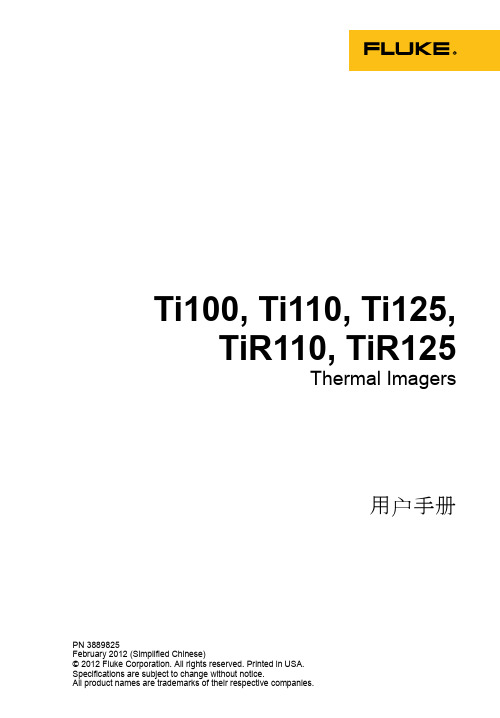 Tir110用户手册