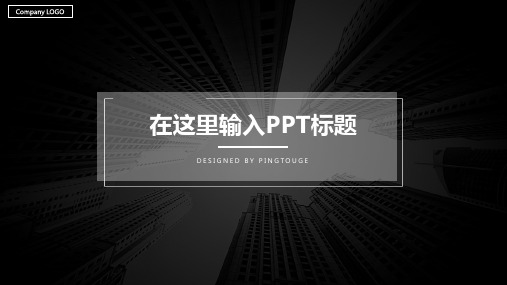 原创高级极简阴影渐变竞聘ppt模板