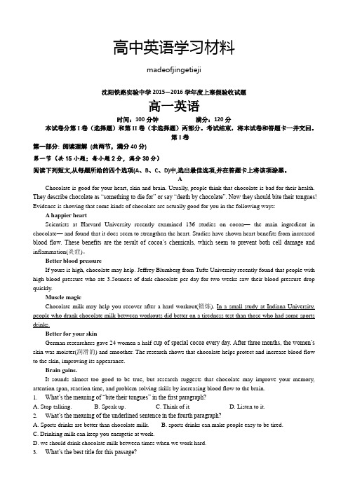 人教版高中英语必修三高一下学期第一次月考考试英语试题