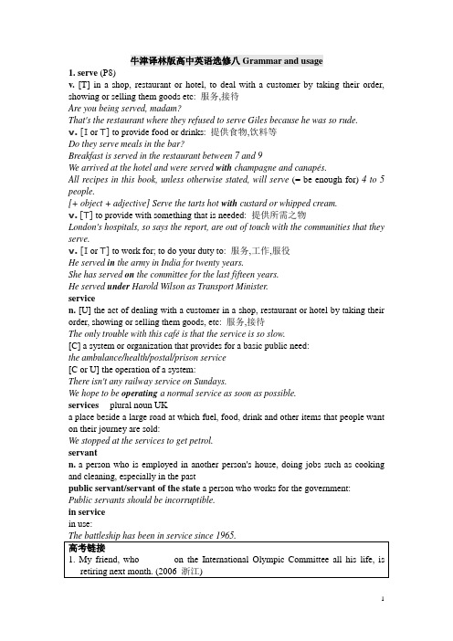 牛津译林版高中英语选修八《Unit 1 The written word》 Grammar 教案 3