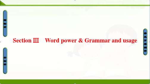 2018-2019学年高中英语译林版选修11课件：Unit 4 Section Ⅲ Word pow