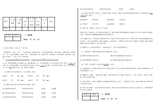 2015北京市中考语文模拟试卷及答案