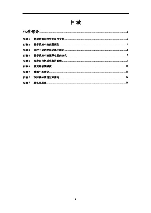 实验最大静摩擦力的研究