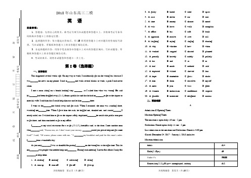 【100所名校】2018年山东高三二模英语试题(解析版)